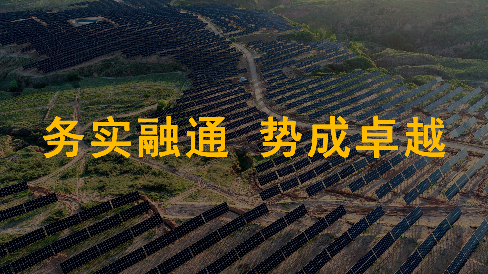 slogan.png